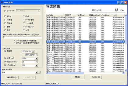 OTDRファイルの検索がスピードアップ！